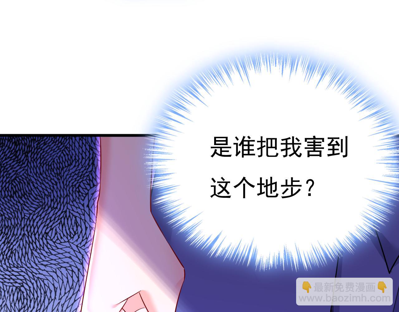 🍲总裁在上 第510话 鞋子和你我都不要 第43页