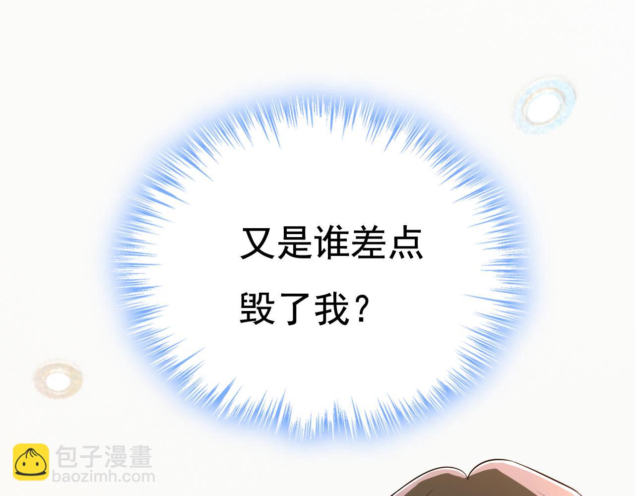 🍲总裁在上 第510话 鞋子和你我都不要 第45页