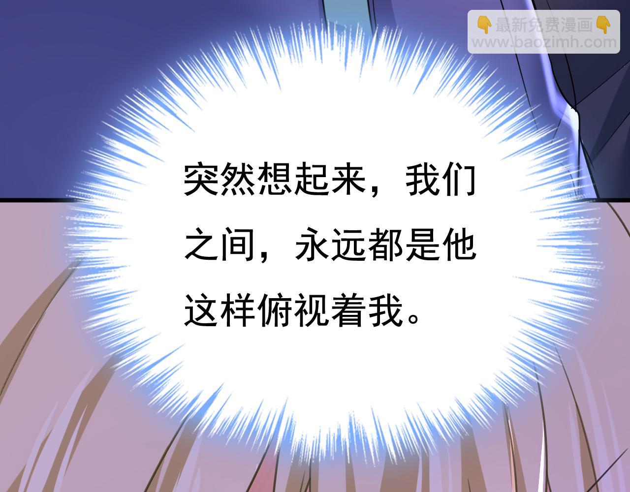 🍲总裁在上 第510话 鞋子和你我都不要 第48页