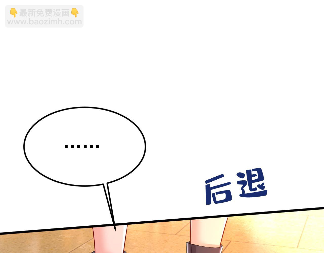 🍲总裁在上 第510话 鞋子和你我都不要 第9页
