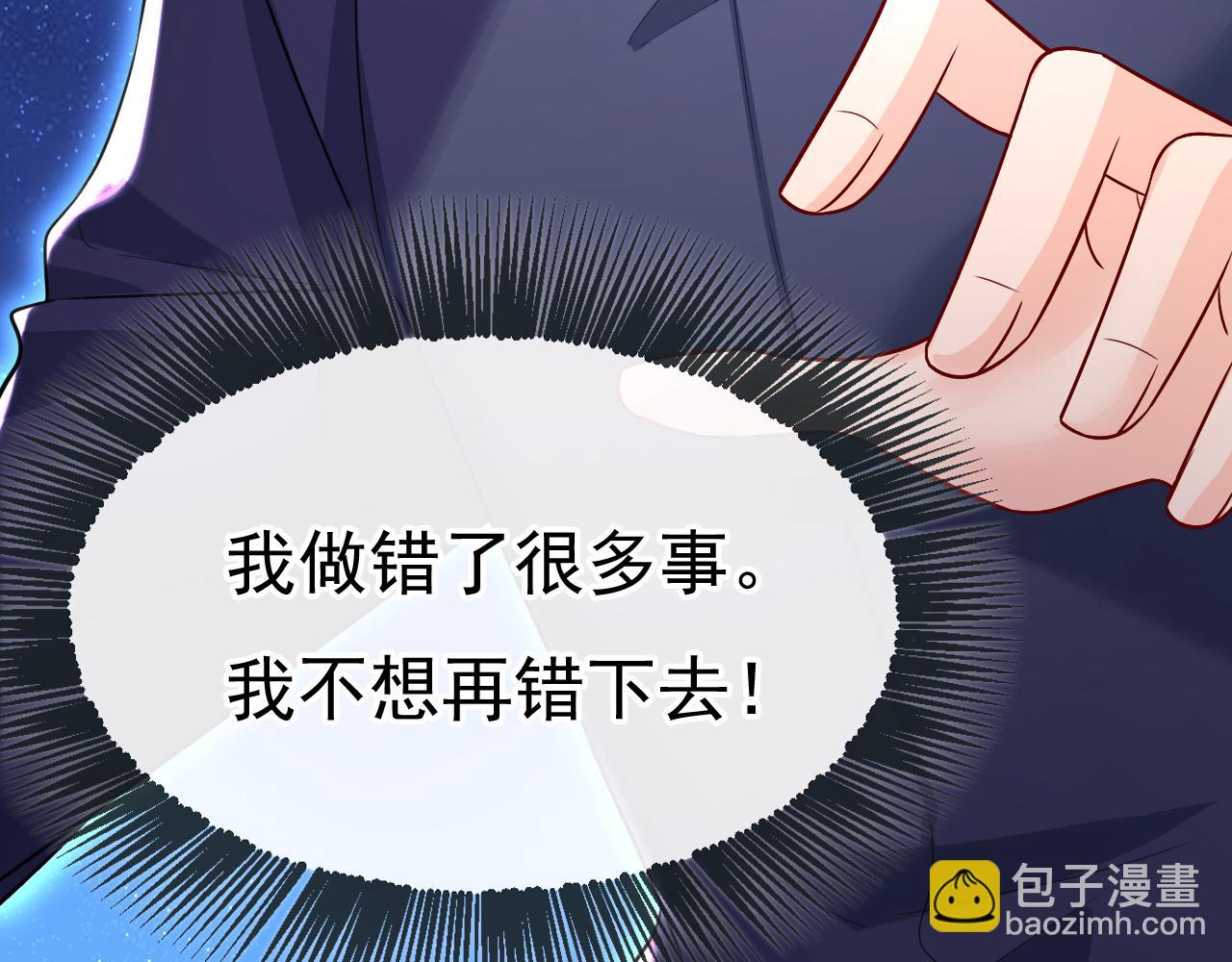 🍲总裁在上 第512话 我想夺回你！ 第10页