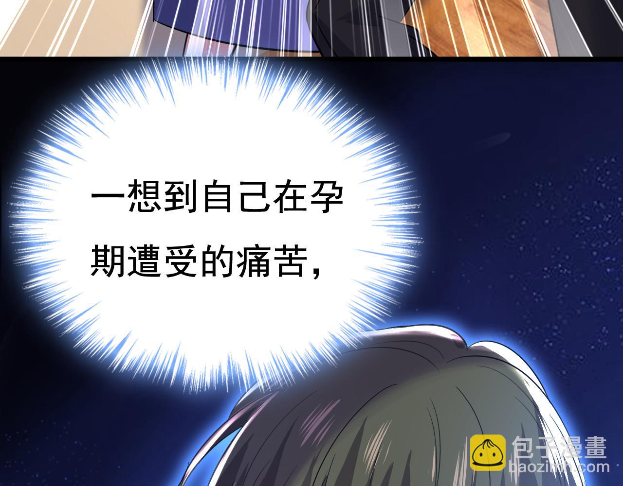 🍲总裁在上 第512话 我想夺回你！ 第15页