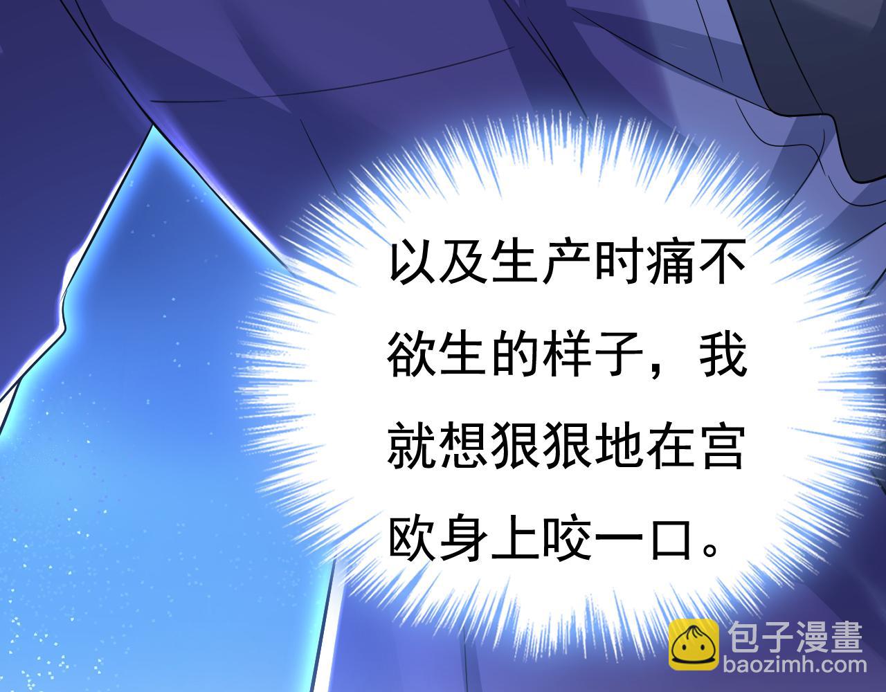 🍲总裁在上 第512话 我想夺回你！ 第18页