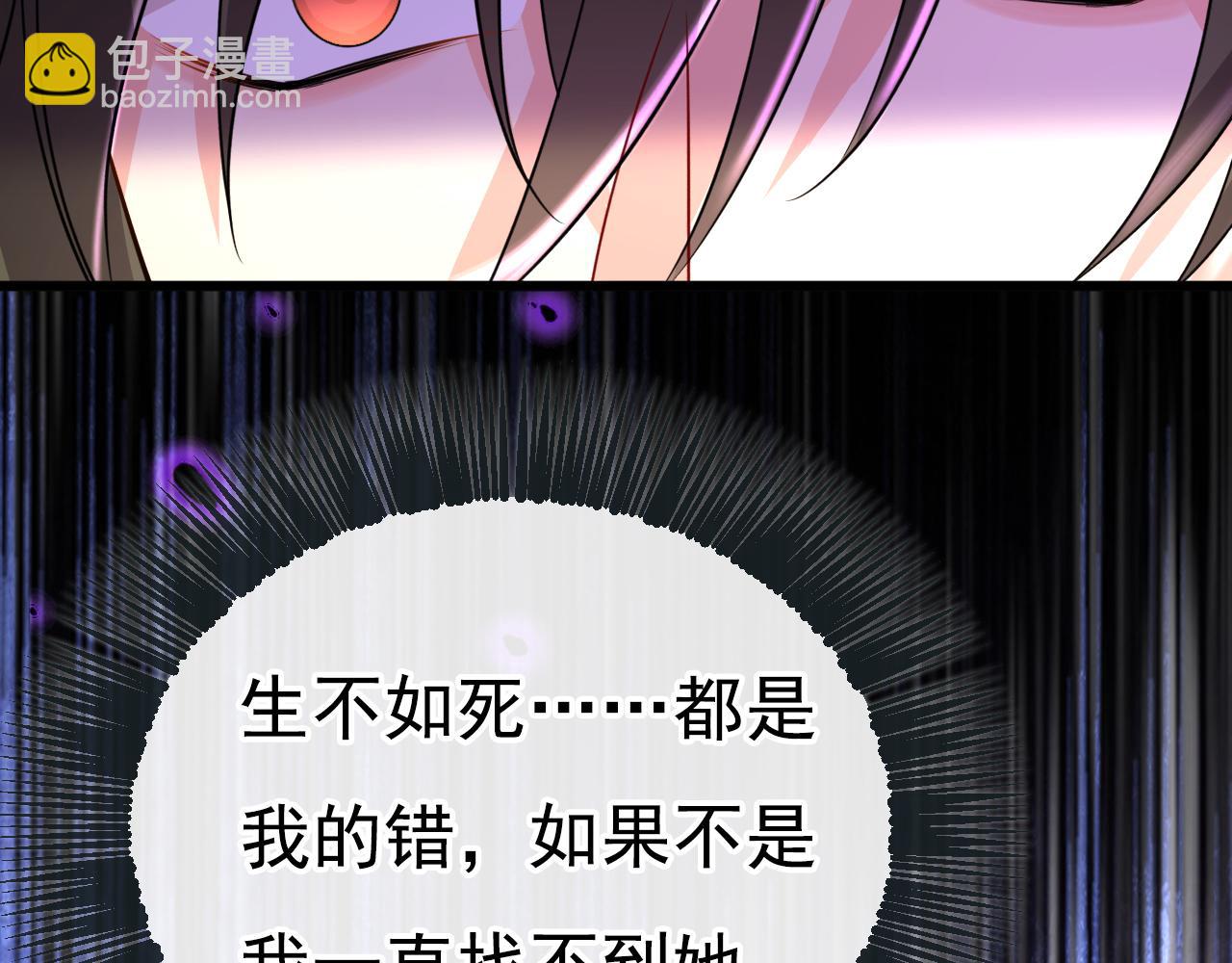🍲总裁在上 第512话 我想夺回你！ 第2页
