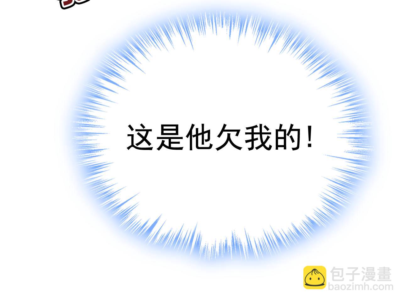 🍲总裁在上 第512话 我想夺回你！ 第20页