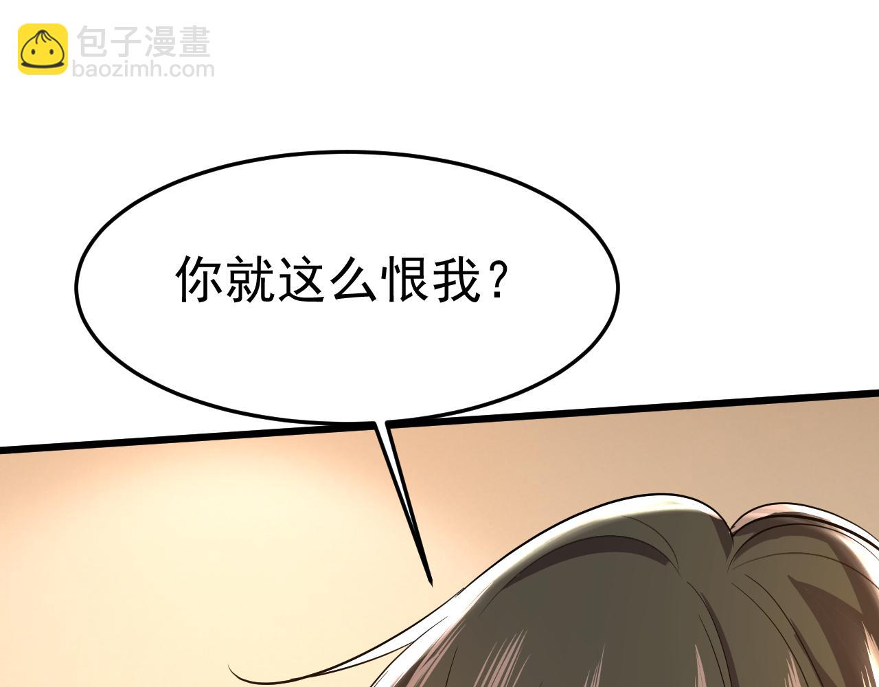 🍲总裁在上 第512话 我想夺回你！ 第21页