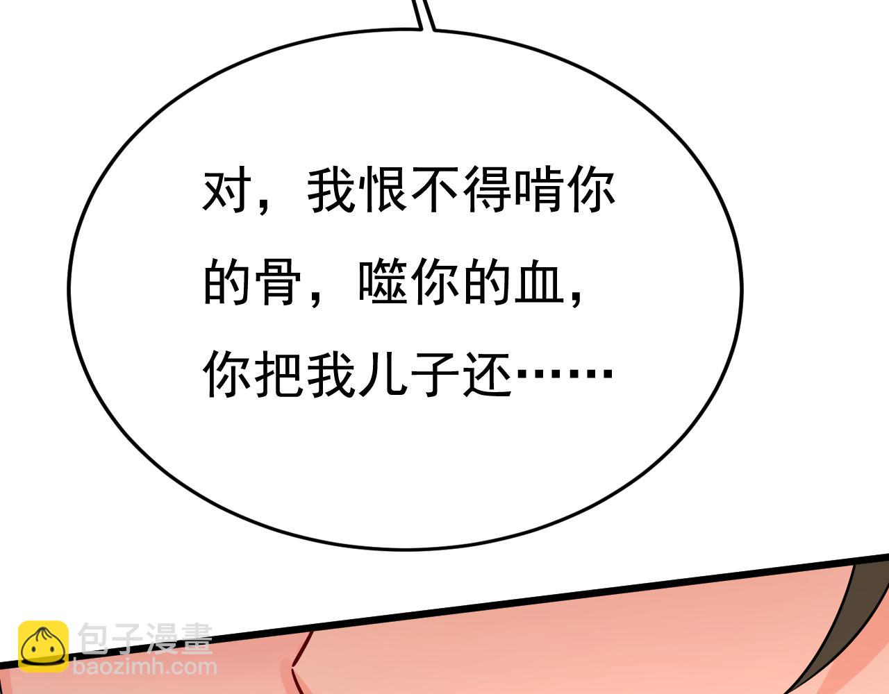 🍲总裁在上 第512话 我想夺回你！ 第24页