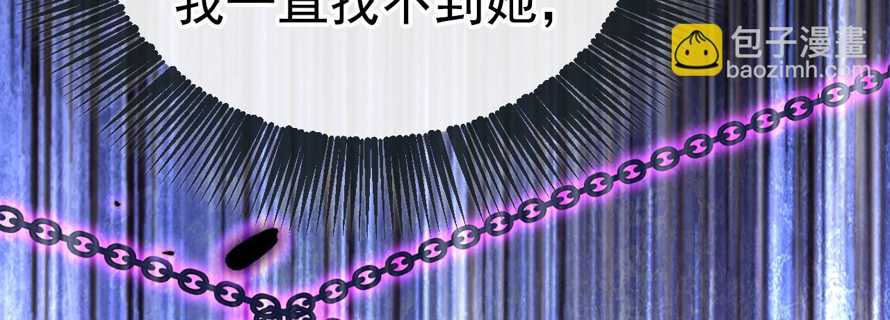 🍲总裁在上 第512话 我想夺回你！ 第3页