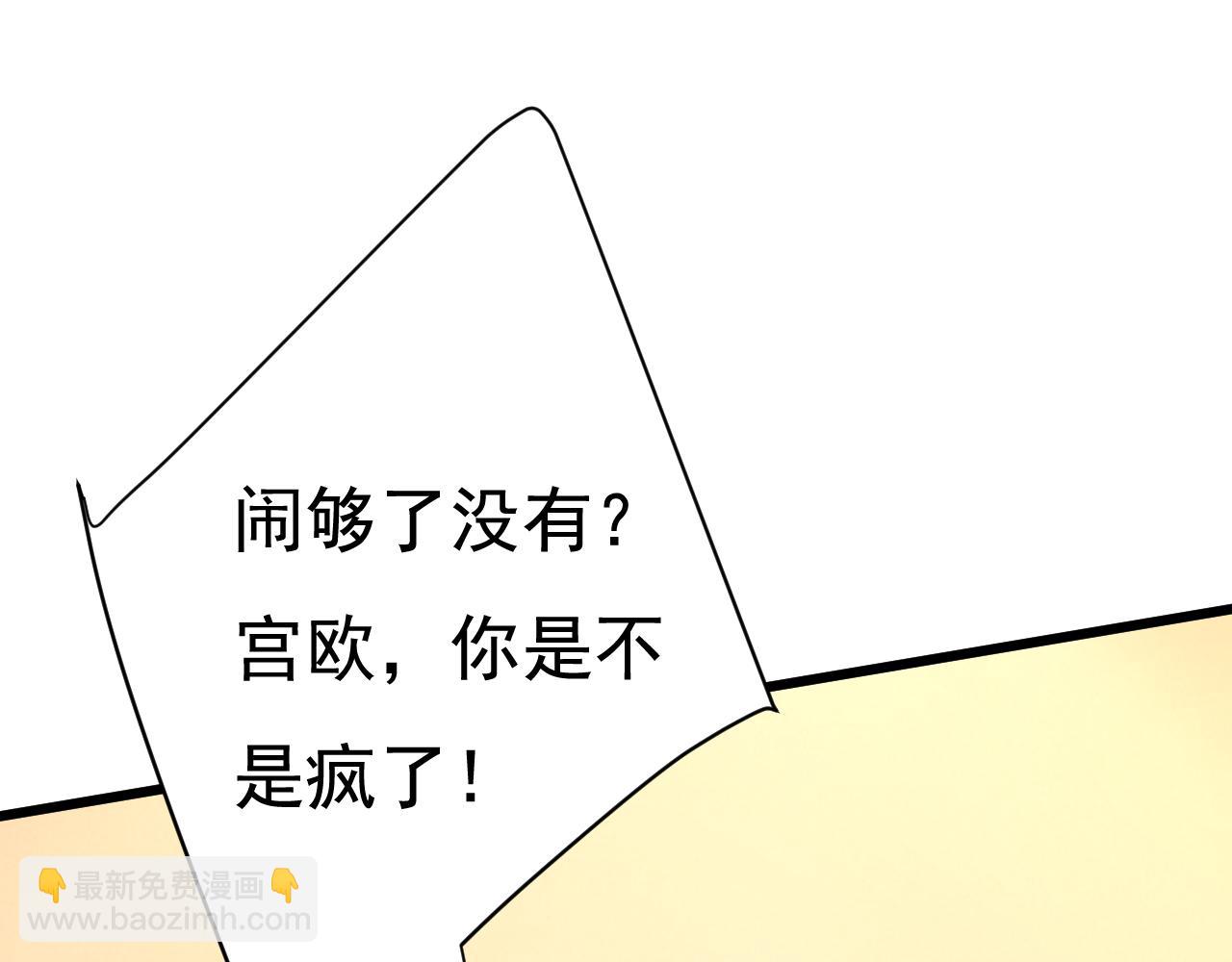 🍲总裁在上 第512话 我想夺回你！ 第40页