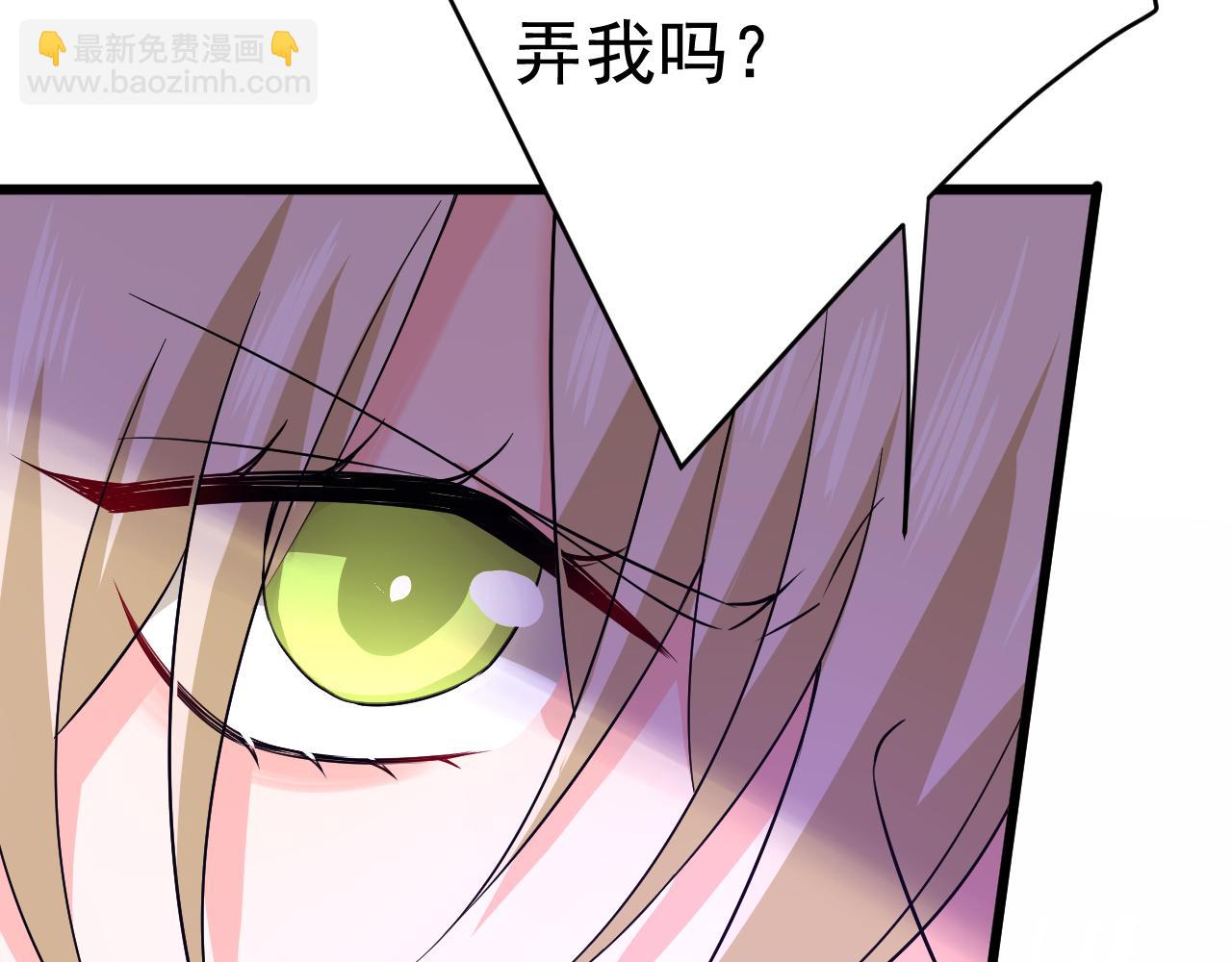 🍲总裁在上 第512话 我想夺回你！ 第45页