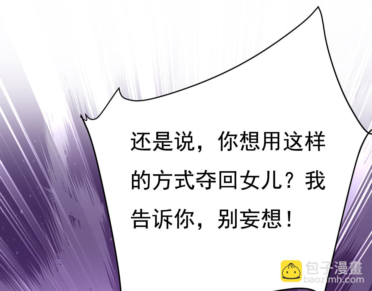 🍲总裁在上 第512话 我想夺回你！ 第47页