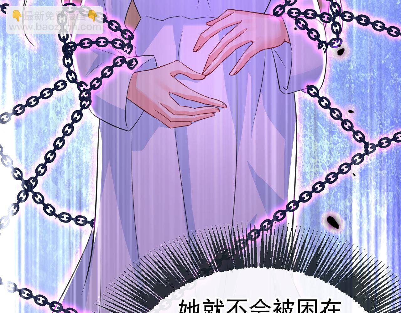 🍲总裁在上 第512话 我想夺回你！ 第5页
