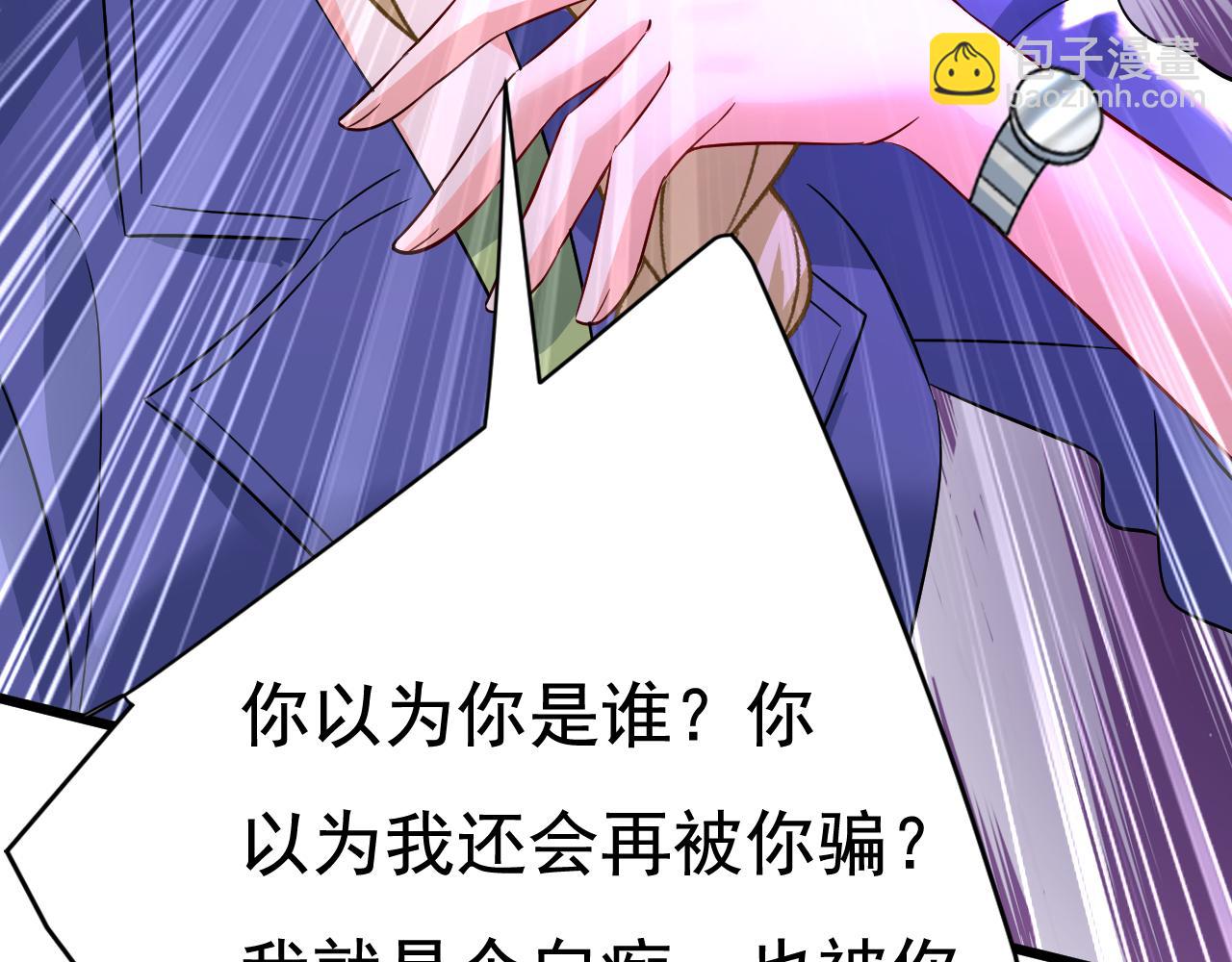 🍲总裁在上 第512话 我想夺回你！ 第50页