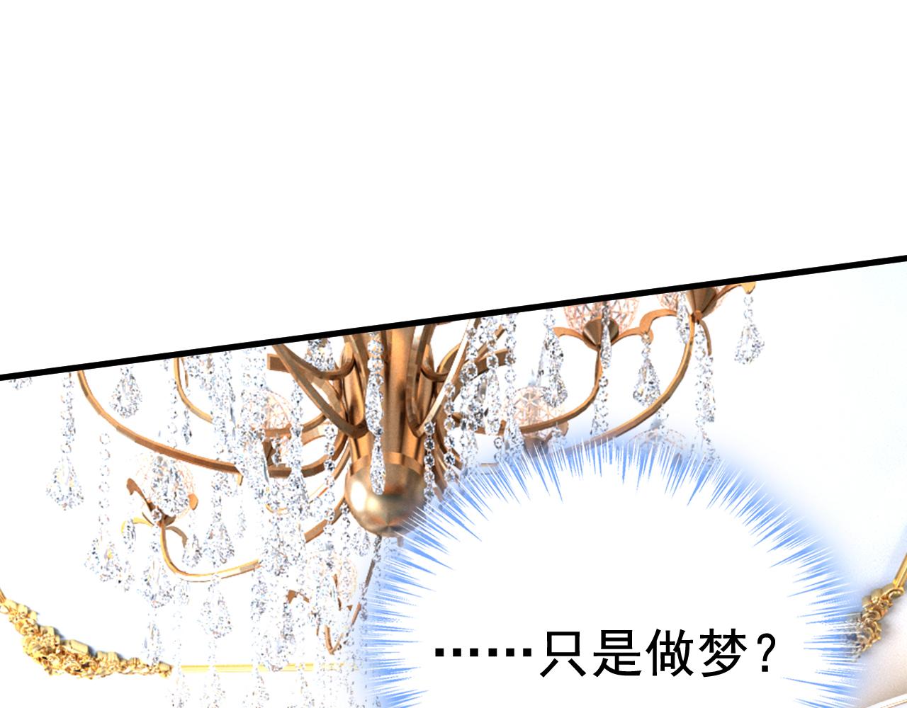 🍲总裁在上 第514话 电脑被黑了？！ 第1页