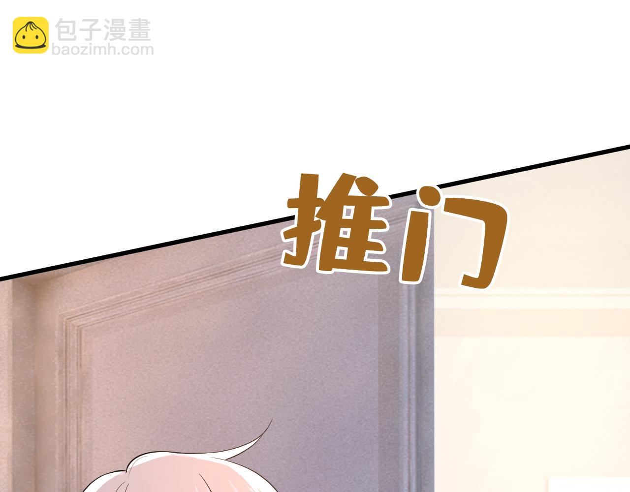 🍲总裁在上 第514话 电脑被黑了？！ 第10页