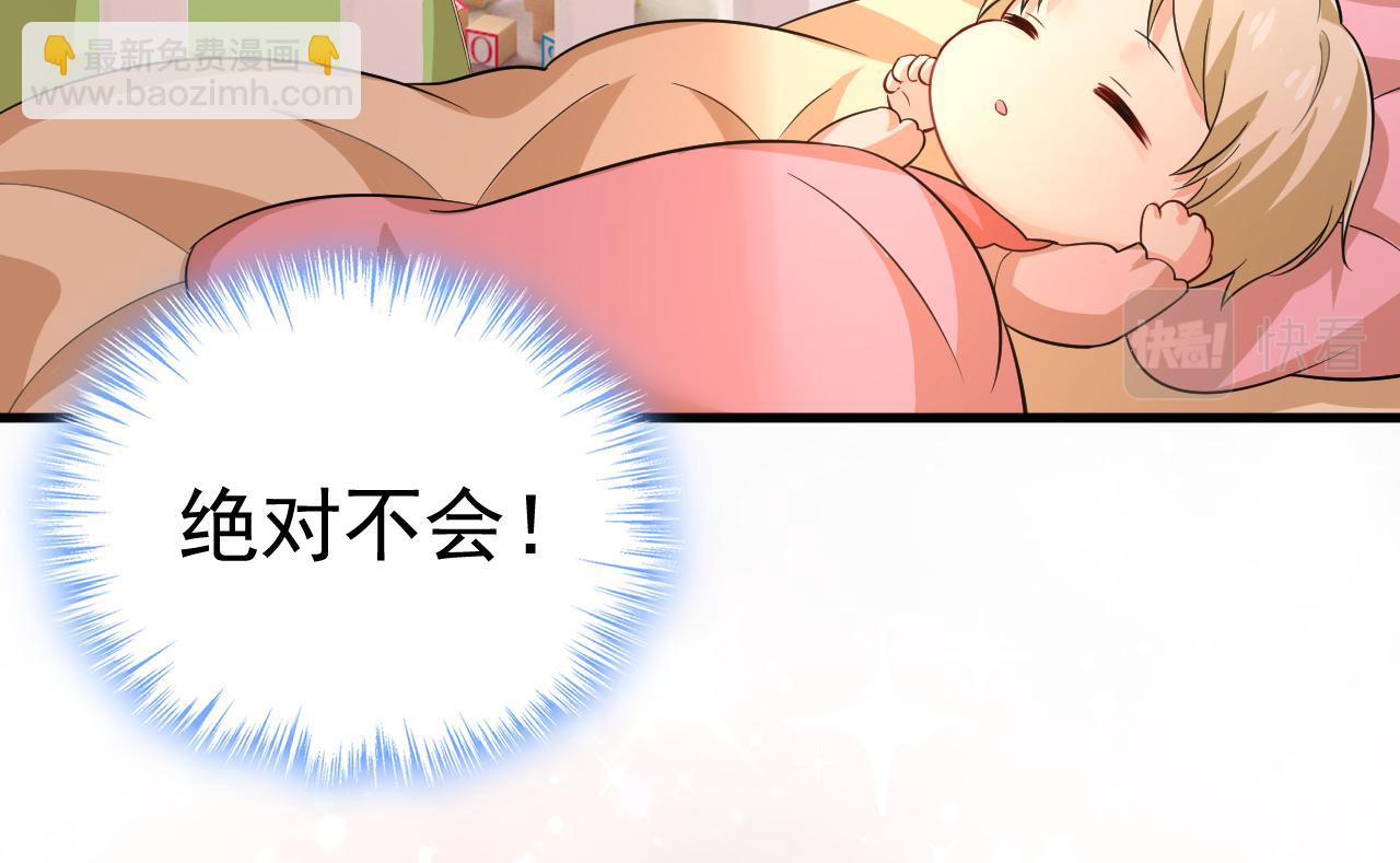 🍲总裁在上 第514话 电脑被黑了？！ 第15页