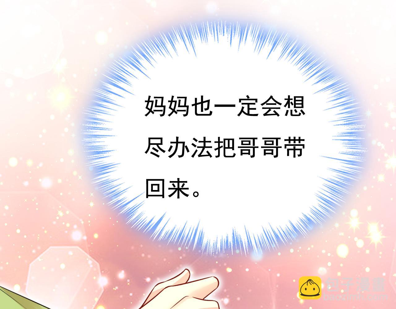 🍲总裁在上 第514话 电脑被黑了？！ 第16页
