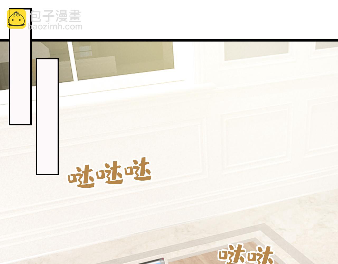 🍲总裁在上 第514话 电脑被黑了？！ 第19页