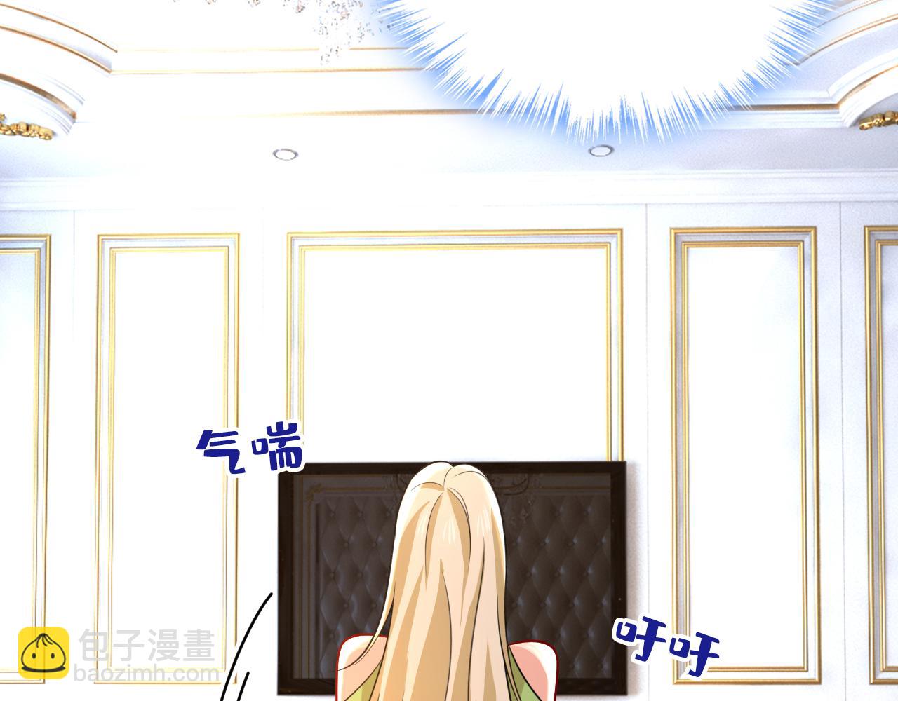 🍲总裁在上 第514话 电脑被黑了？！ 第2页