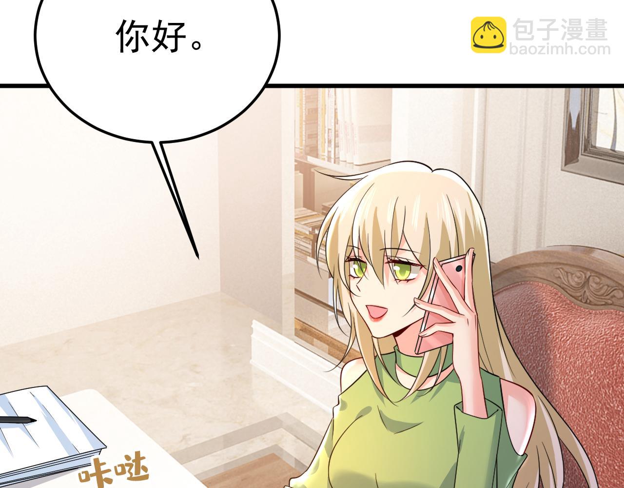 🍲总裁在上 第514话 电脑被黑了？！ 第22页