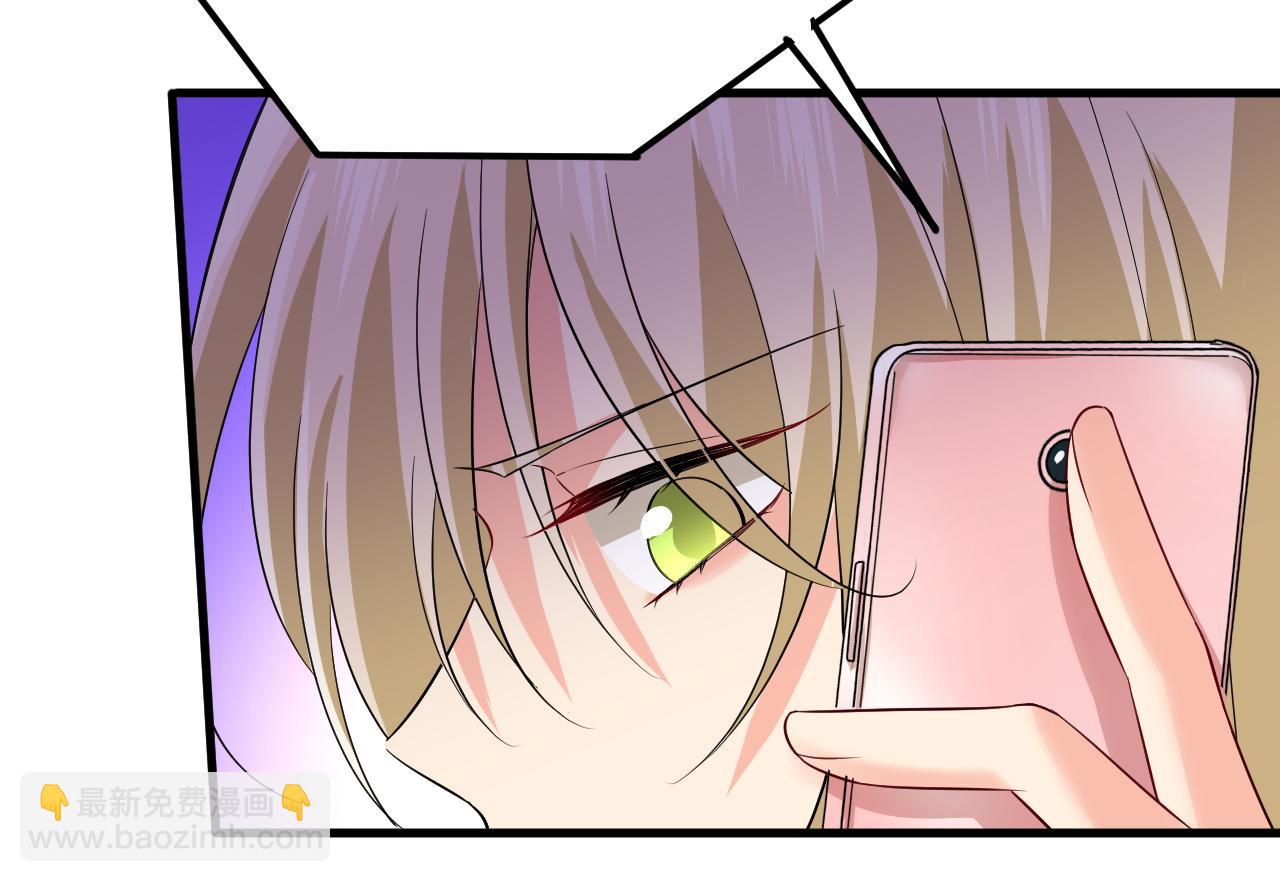 🍲总裁在上 第514话 电脑被黑了？！ 第26页