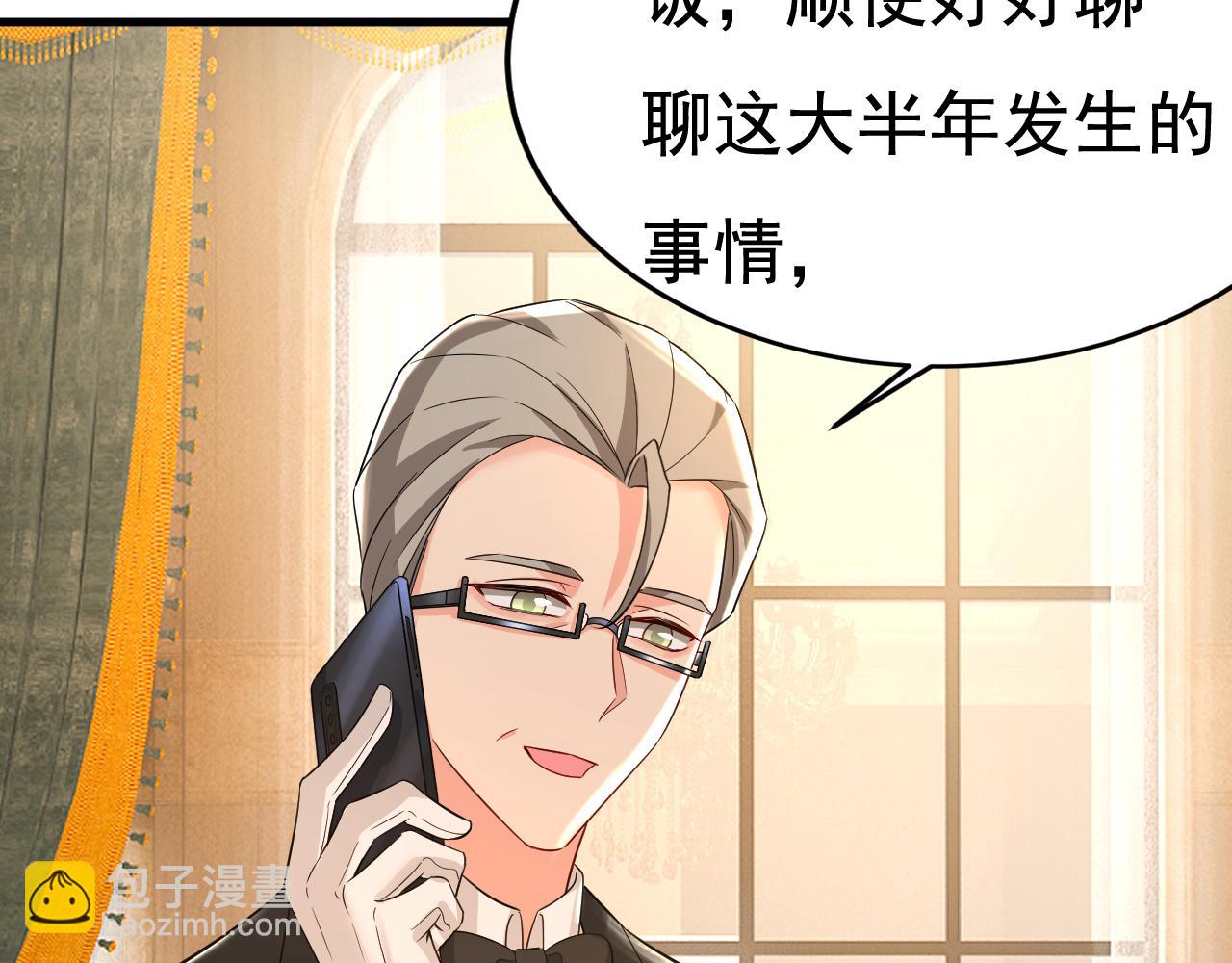 🍲总裁在上 第514话 电脑被黑了？！ 第28页