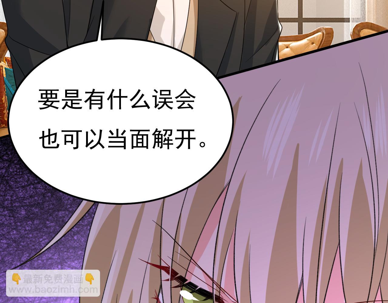 🍲总裁在上 第514话 电脑被黑了？！ 第30页