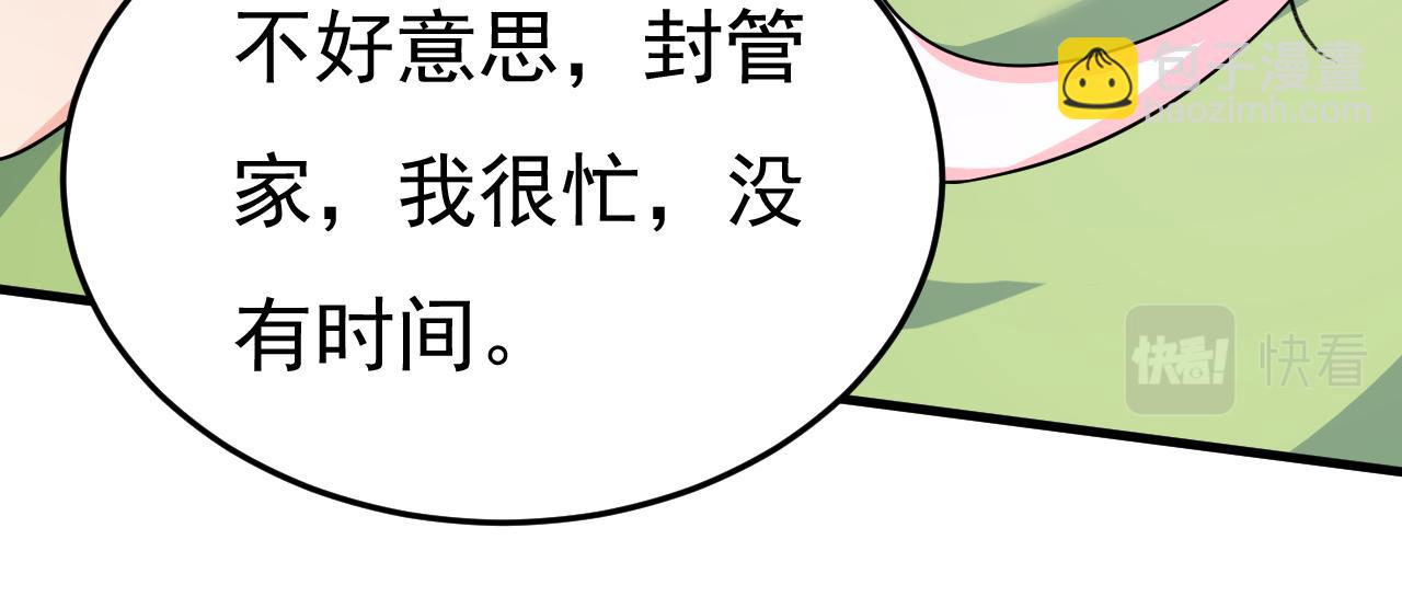 🍲总裁在上 第514话 电脑被黑了？！ 第32页