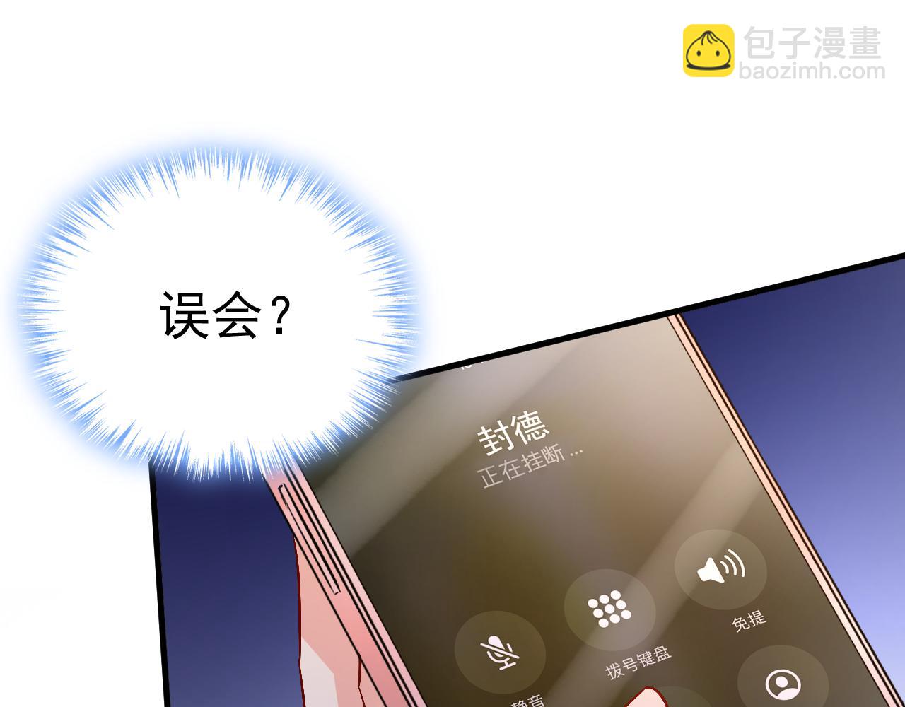 🍲总裁在上 第514话 电脑被黑了？！ 第37页