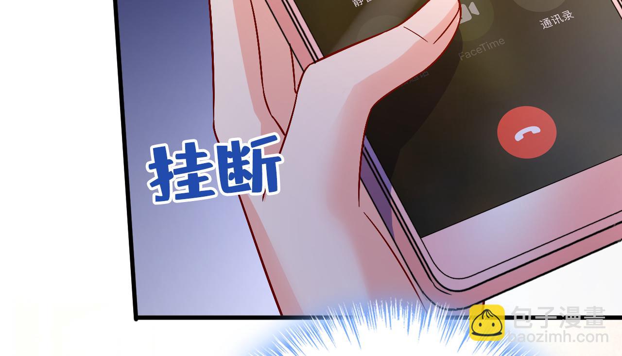🍲总裁在上 第514话 电脑被黑了？！ 第38页
