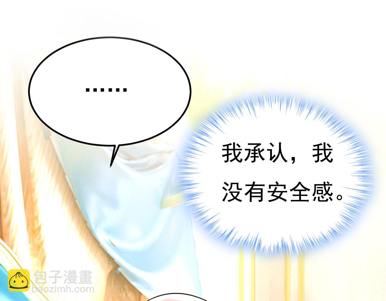 🍲总裁在上 第514话 电脑被黑了？！ 第4页