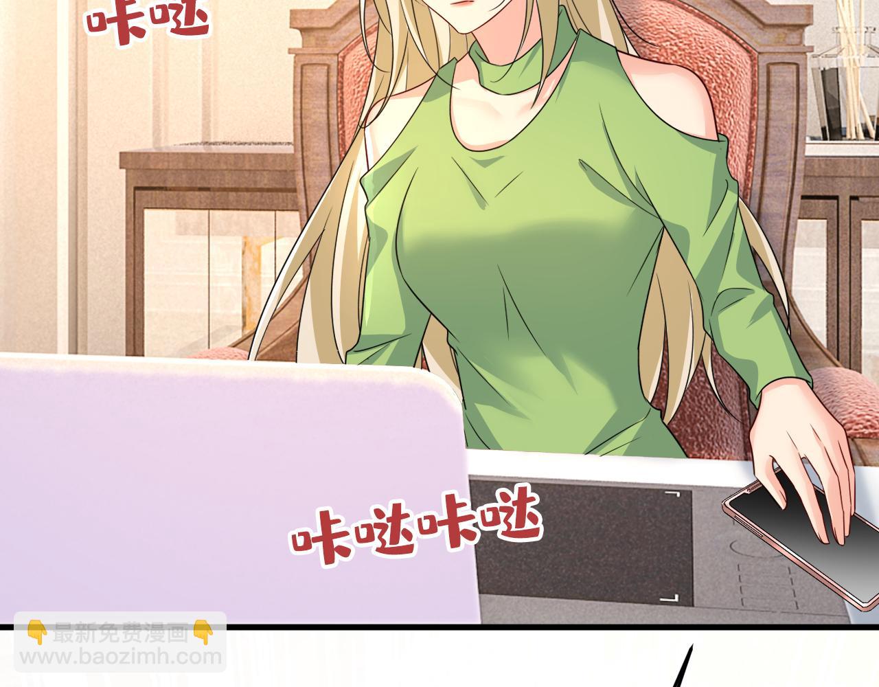 🍲总裁在上 第514话 电脑被黑了？！ 第40页