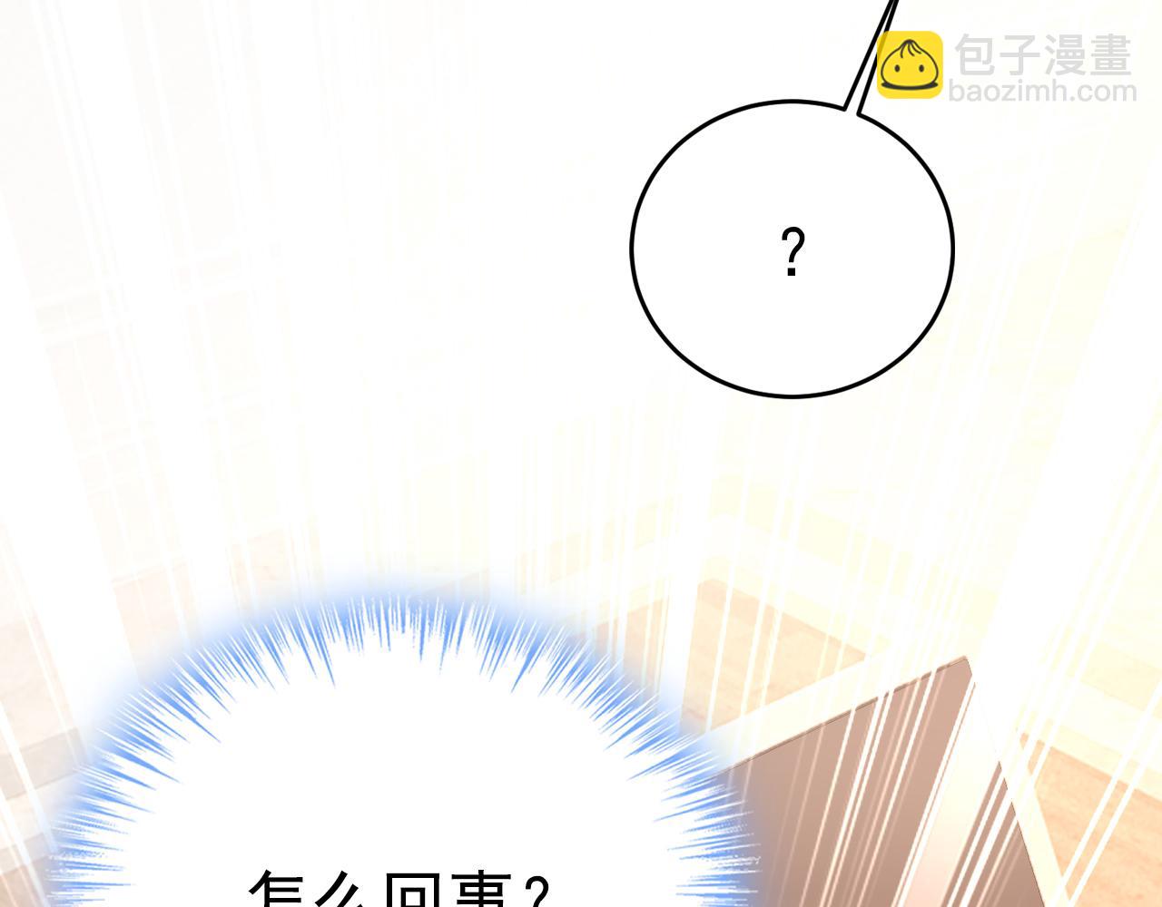 🍲总裁在上 第514话 电脑被黑了？！ 第41页