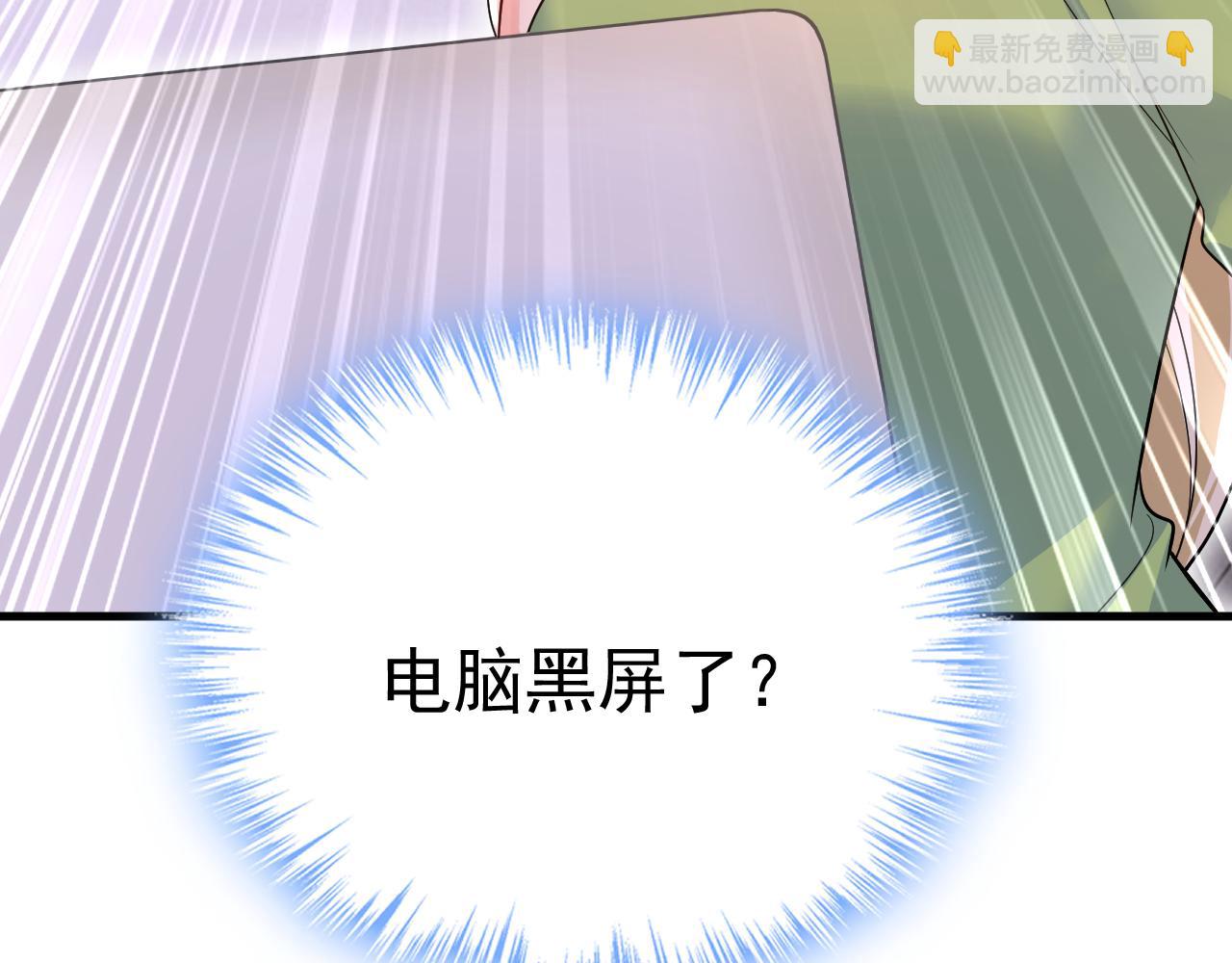 🍲总裁在上 第514话 电脑被黑了？！ 第45页