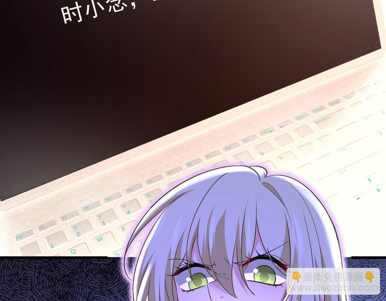🍲总裁在上 第514话 电脑被黑了？！ 第48页