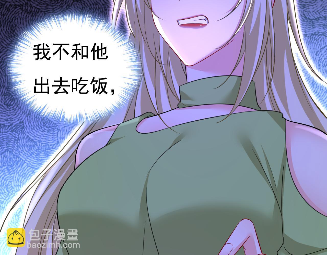 🍲总裁在上 第514话 电脑被黑了？！ 第49页