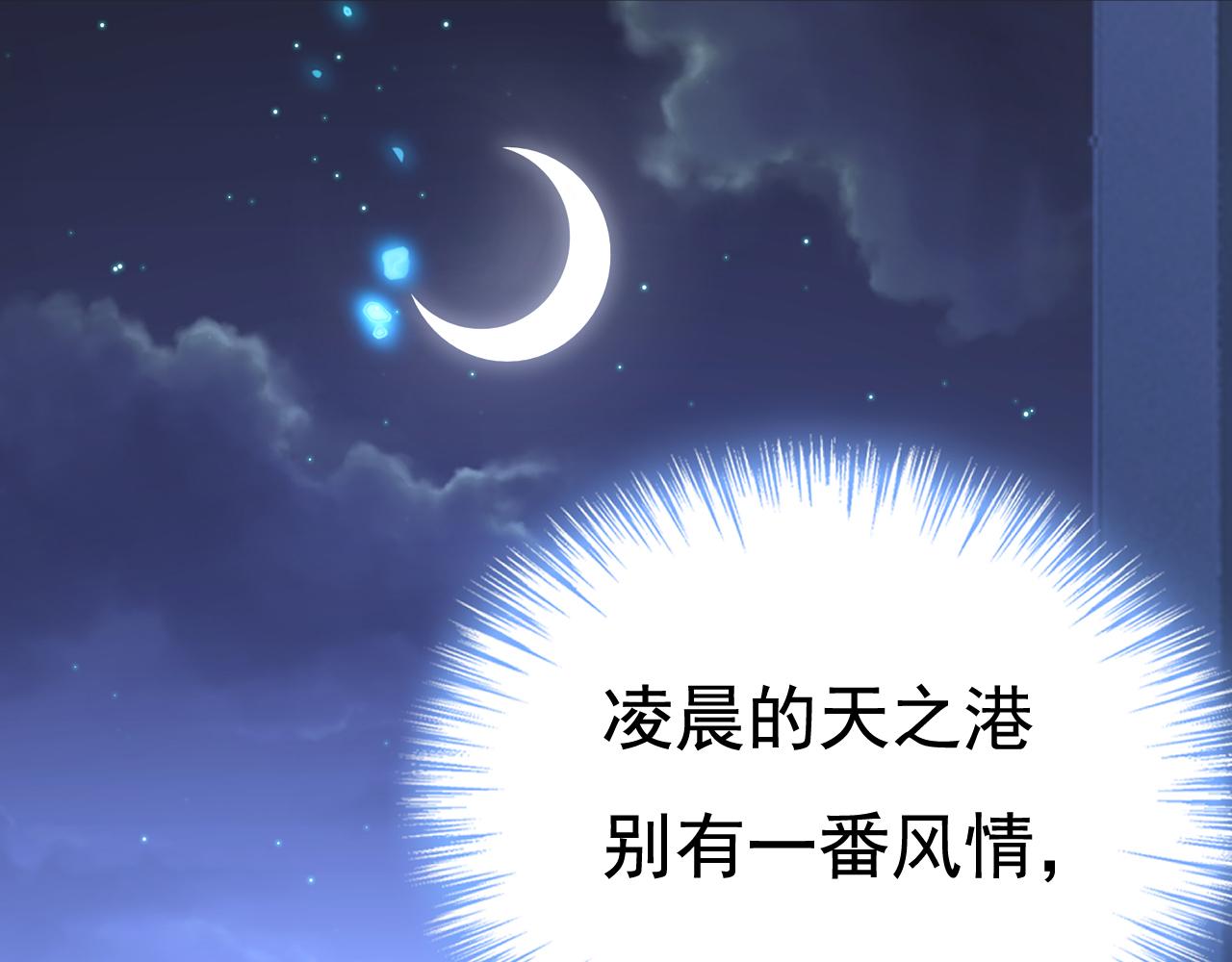 🍲总裁在上 第516话 这是你逼我的！ 第1页