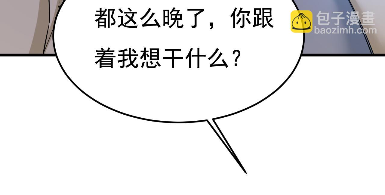 🍲总裁在上 第516话 这是你逼我的！ 第16页