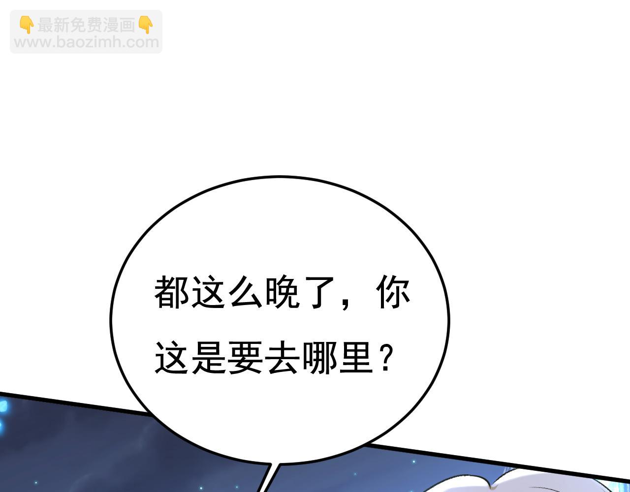 🍲总裁在上 第516话 这是你逼我的！ 第17页