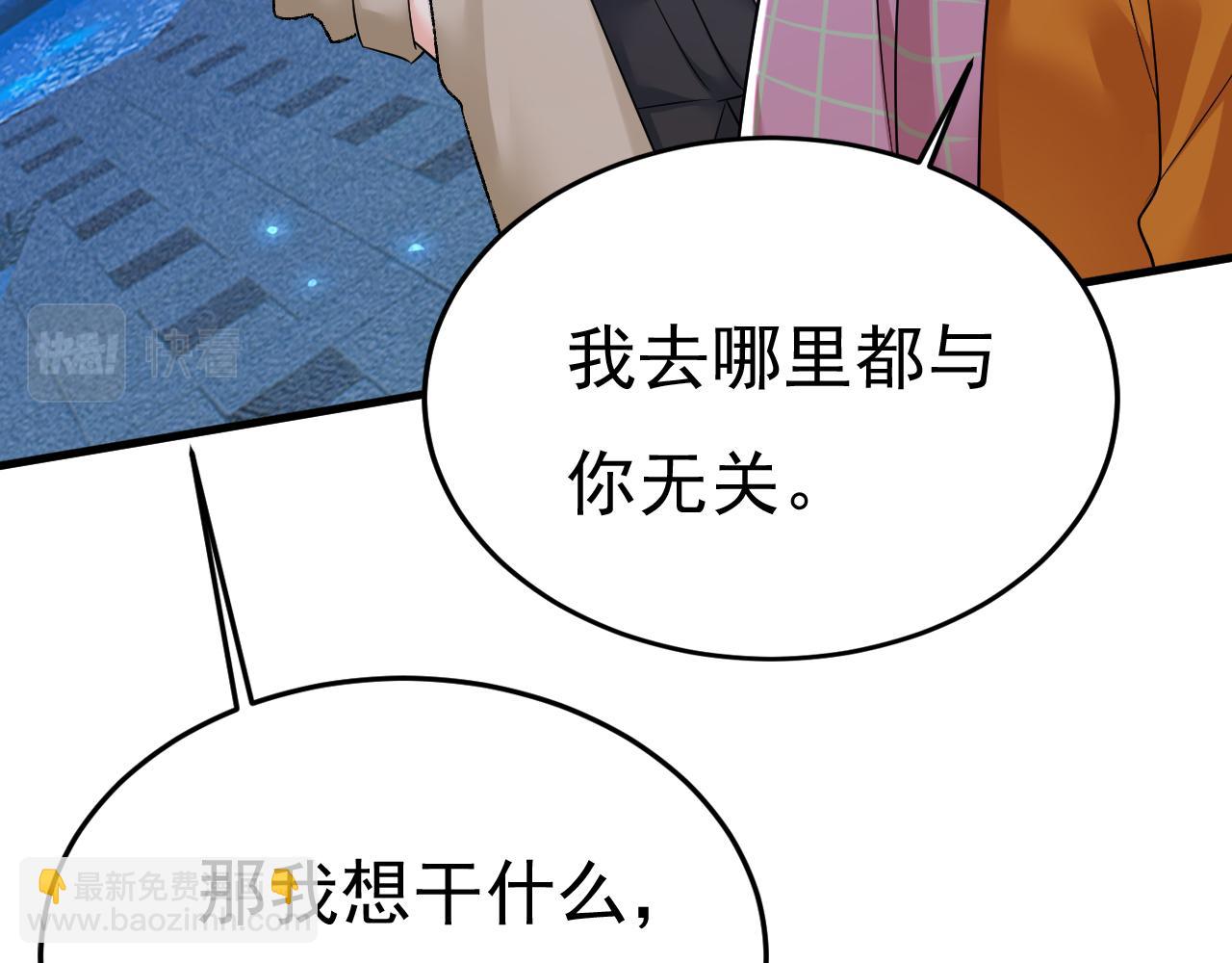 🍲总裁在上 第516话 这是你逼我的！ 第20页