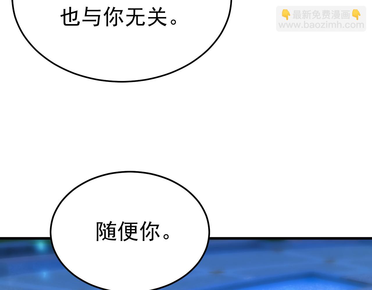 🍲总裁在上 第516话 这是你逼我的！ 第21页