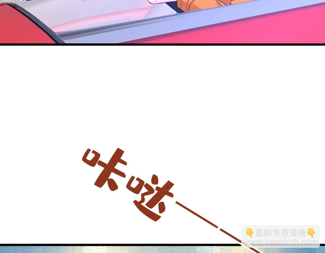🍲总裁在上 第516话 这是你逼我的！ 第27页