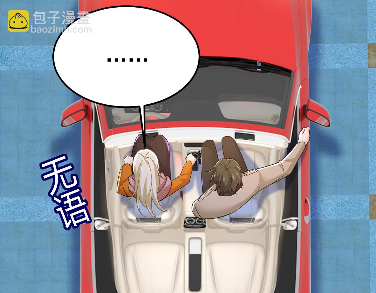 🍲总裁在上 第516话 这是你逼我的！ 第29页