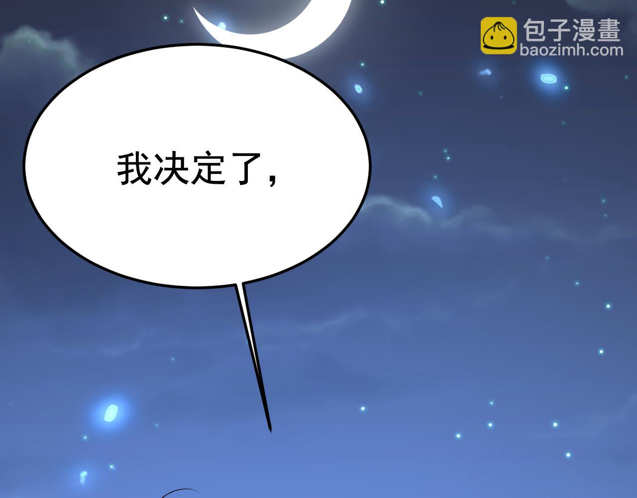 🍲总裁在上 第516话 这是你逼我的！ 第34页