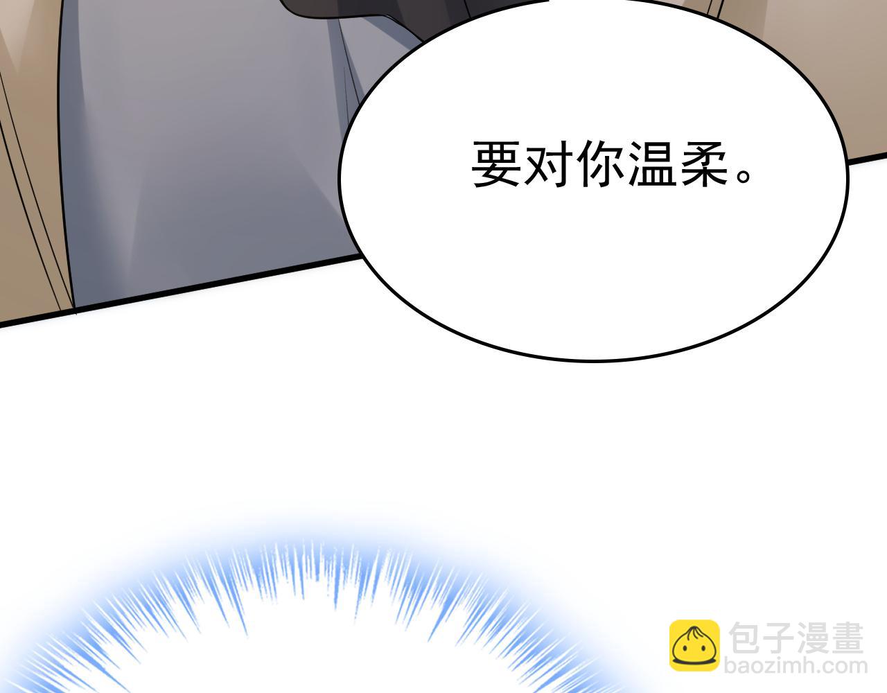 🍲总裁在上 第516话 这是你逼我的！ 第38页