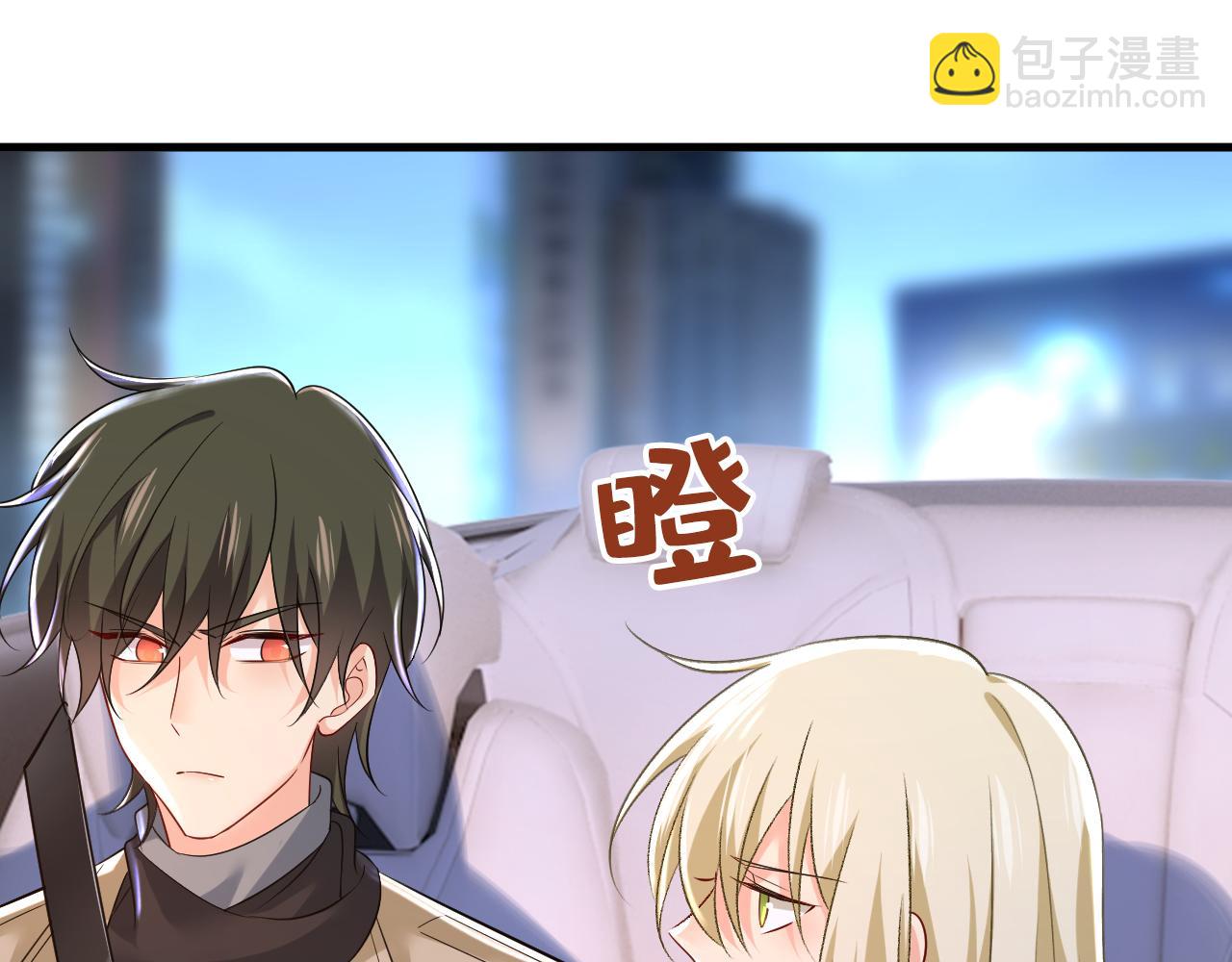 🍲总裁在上 第516话 这是你逼我的！ 第41页