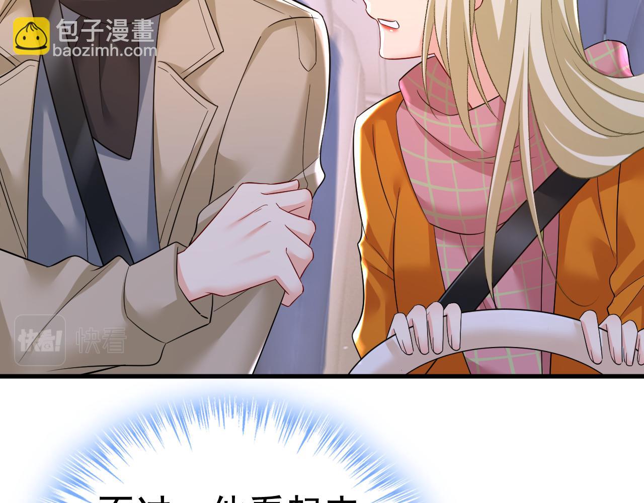 🍲总裁在上 第516话 这是你逼我的！ 第42页