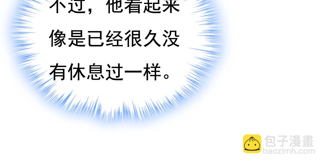 🍲总裁在上 第516话 这是你逼我的！ 第43页