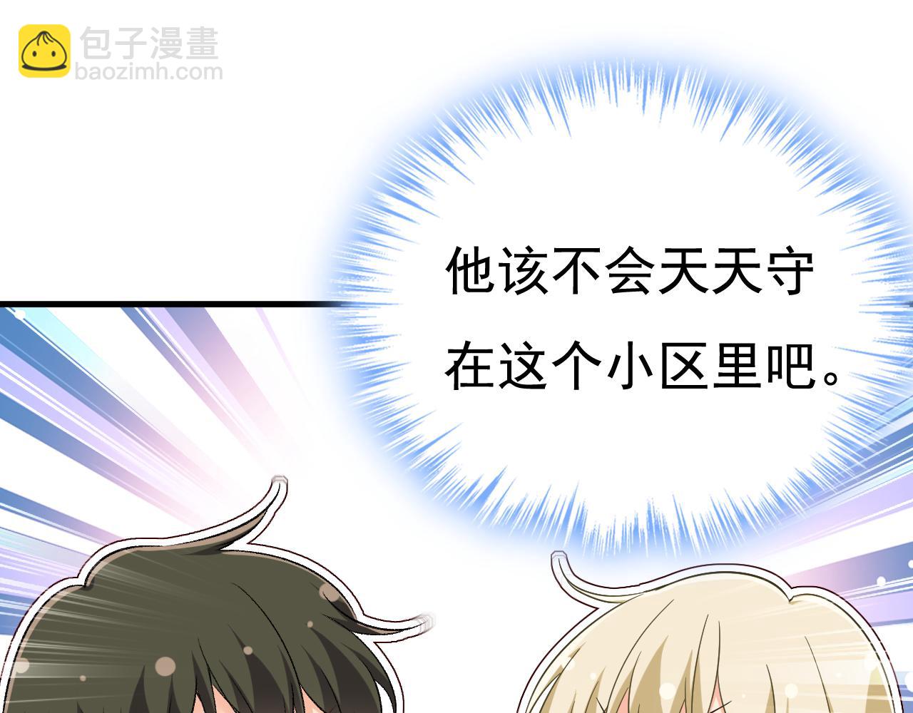 🍲总裁在上 第516话 这是你逼我的！ 第44页