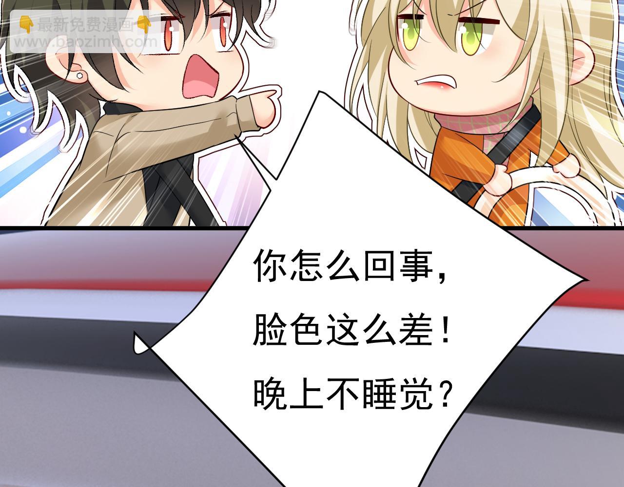 🍲总裁在上 第516话 这是你逼我的！ 第45页